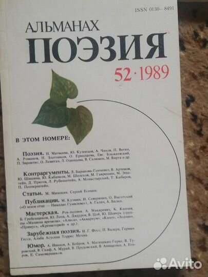 Поэзия (альманах, ежегодник) -комплект