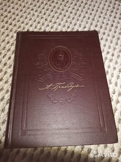 Грибоедов пособие для учителей