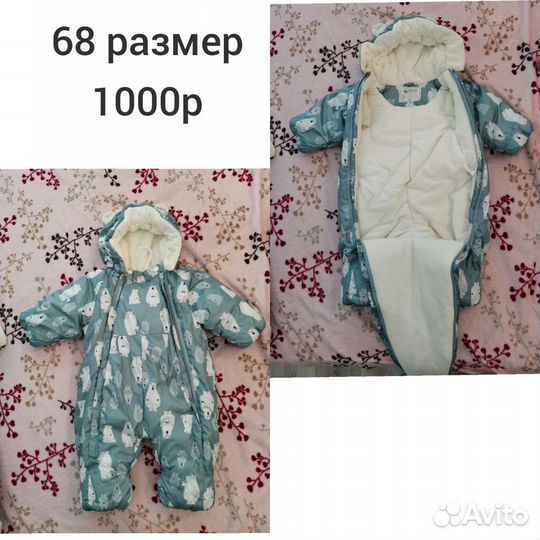 Костюмы, комбинезоны, вещи бу цены в описании