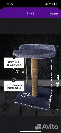 Когтеточка для кошек