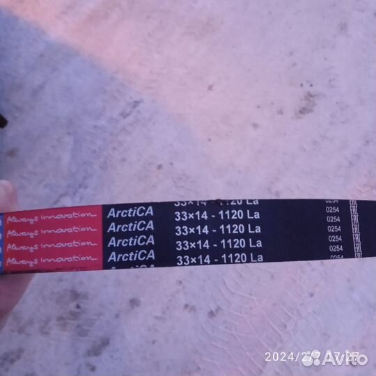 Ремень вариатора буран