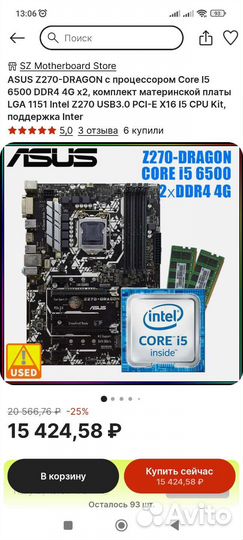 Материнская плата 1151