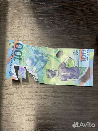 100 рублей чм по футболу 2018 аа