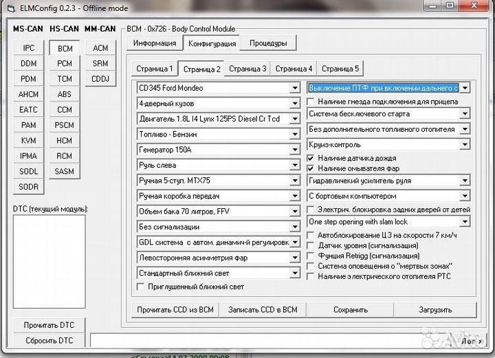 ELM327 ftdi для ford/Mazda с переключателем