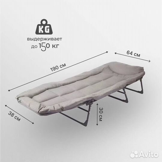 Раскладушка туристическая складная