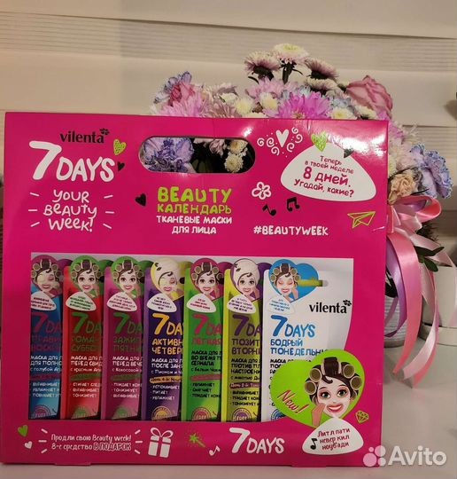 Набор тканевых масок для лица