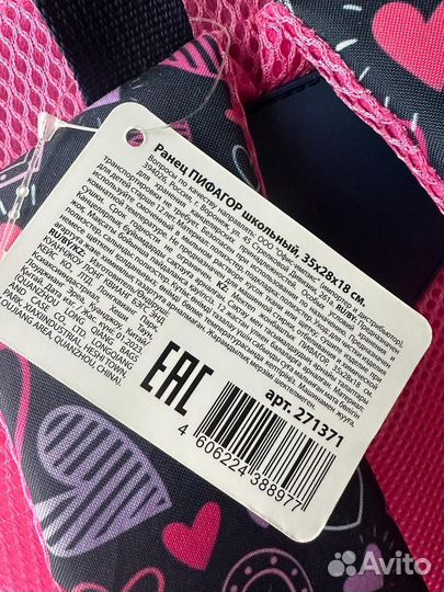 Рюкзак детский