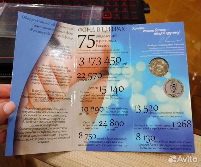 25 р 2017 ддд Дари добро детям вип буклет