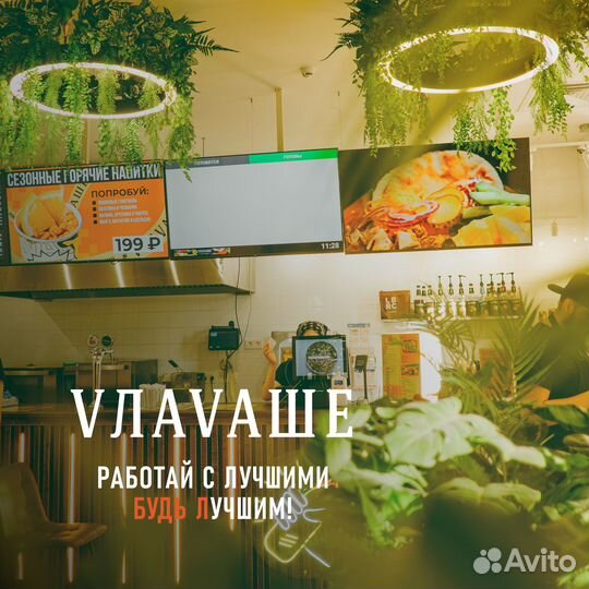 Сотрудник кафе