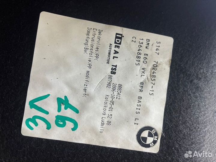 Обшивка багажника задняя левая Bmw 525Xi E60 седан