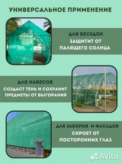 Затеняющая сетка 35 6мх10м светло-зеленый