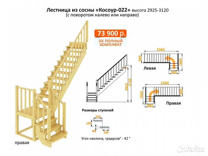 Лестница на второй этаж деревянная