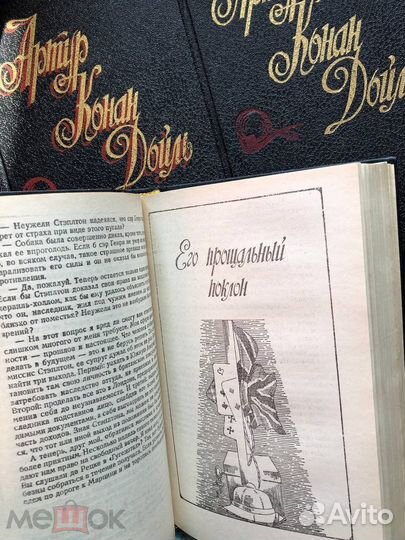 Артур Конан Дойль, собрание сочинений в 8 томах