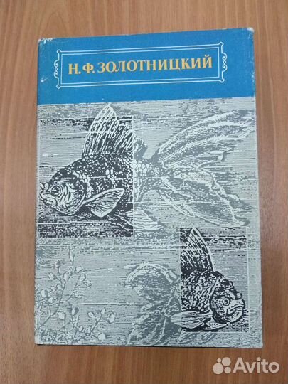 Жизнь животных А.Э.Брэм. Н.Ф.Золотницкий 4 тома