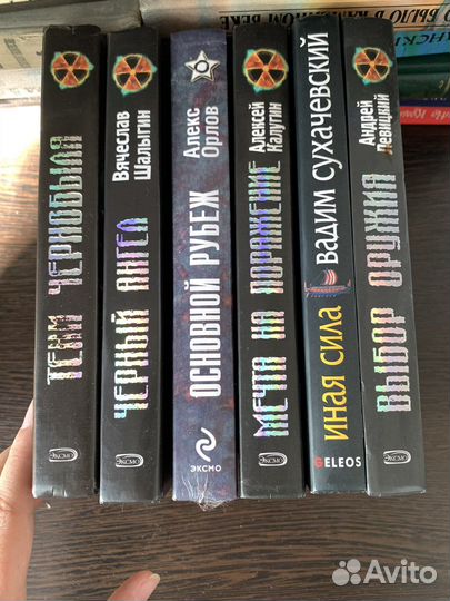 Отдам книги сталкер