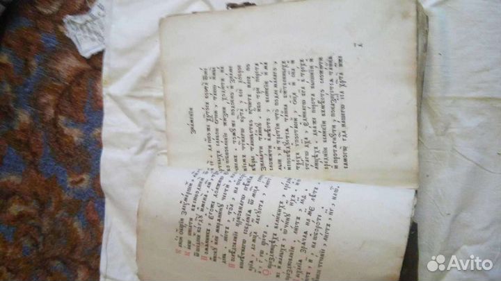 Редкая старинная книга