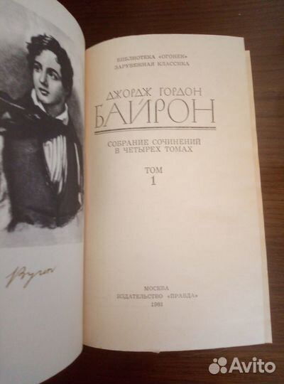 Книги Собрание сочинений Джордж Гордон Байрон