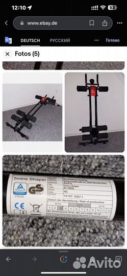 Тренажер для пресса и фитнеса