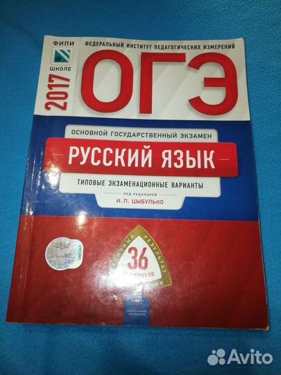 Материалы для подготовки к егэ, огэ