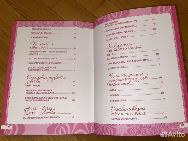 Книги для девочек