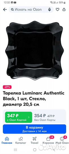 Тарелки luminarc тарелки