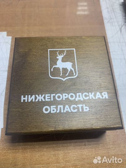 Медаль «родившемуся в нижегородской области»