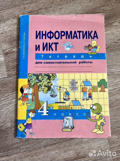 Учебники, рабочие тетради, ВПР