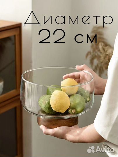 Ваза для фруктов / салатник / фруктовница 