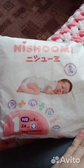 Подгузники