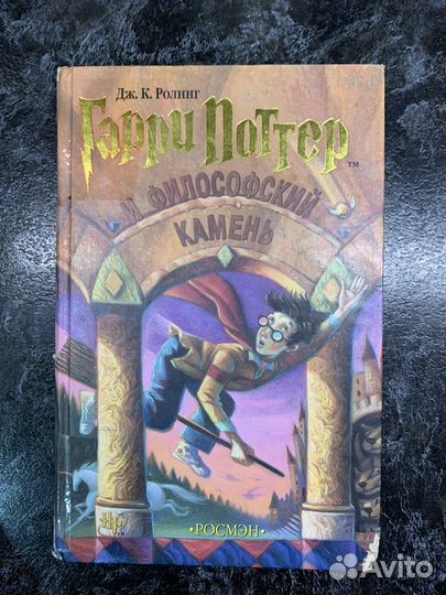 Гарри Поттер