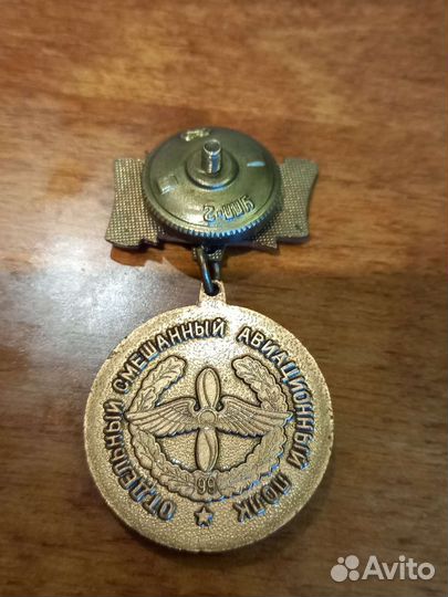 Значок авиатор Байконура