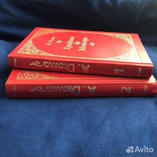 Книга А.Дюма 