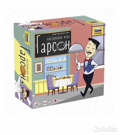 Игра Гарсон