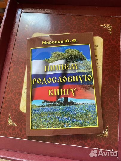 Родословная книга с диском