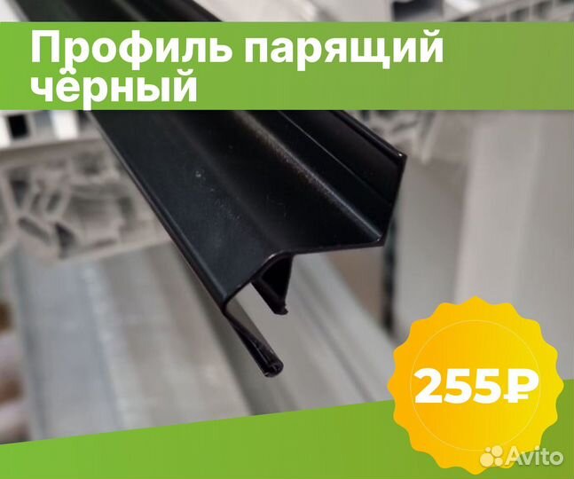 Комплектующие для натяжных потолков