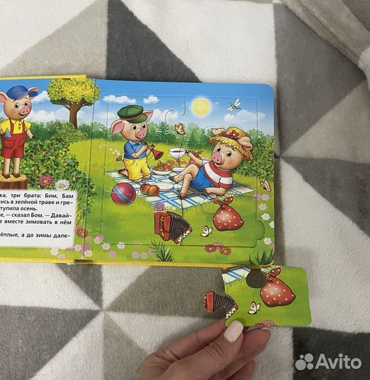 Книга пазл, 2 шт