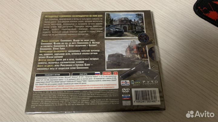 Commandos Антология