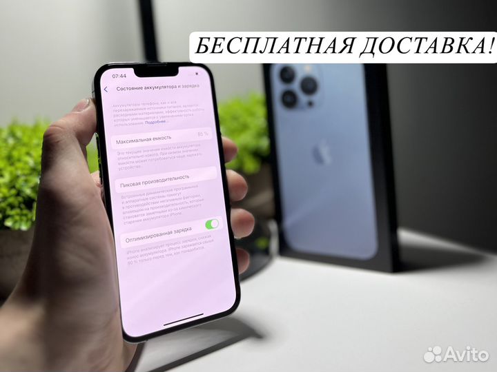 iPhone 13 Pro, 256 ГБ