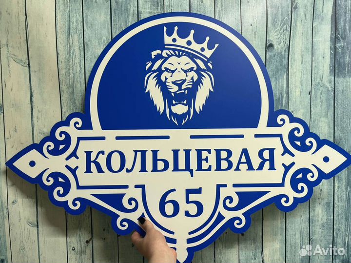 Адресные таблички от производителя