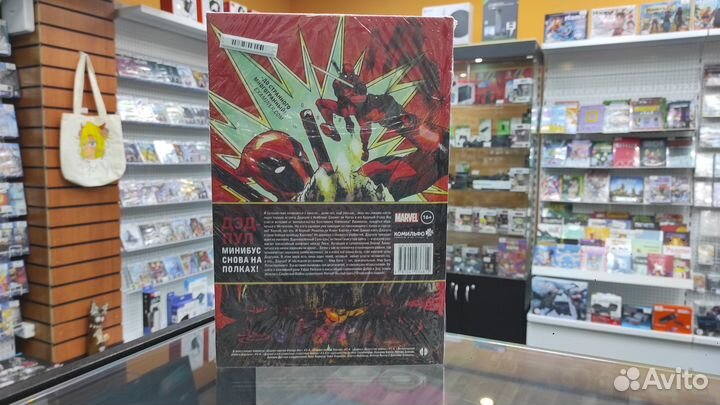 Дэдпул минибус 2