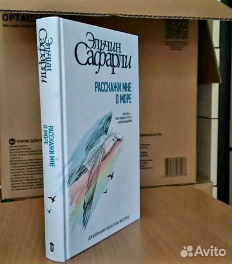 Вербер Сафарли