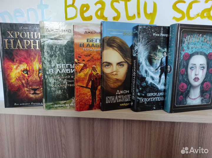 Книги фэнтези young adult Янг эдалт