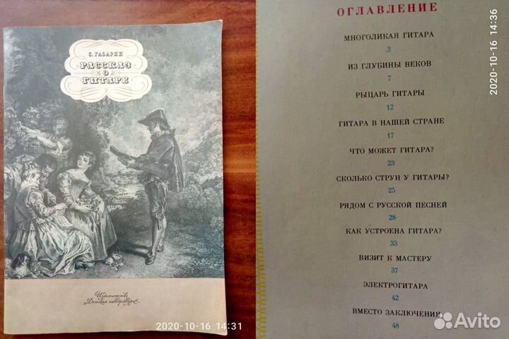 Книги. Познавательные, музыка, детские