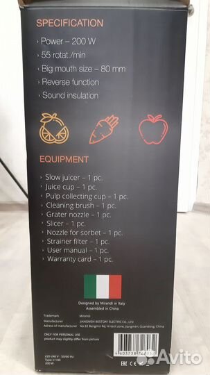 Соковыжималка шнековая новая