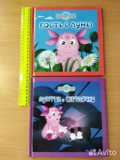 Книги детские Лунтик