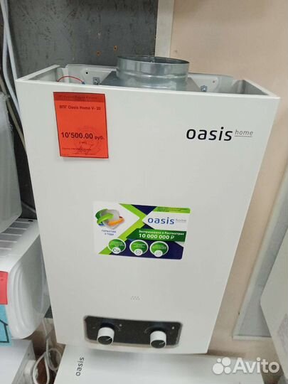 Водонагреватель Electrolux GWH 10 Ignition новая