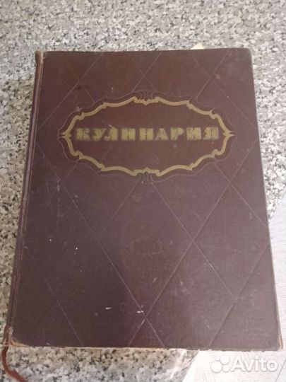 Большая кулинарная книга
