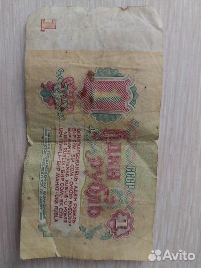 Старинные бумажные деньги