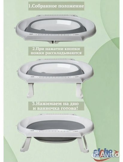 Ванночка складная детская