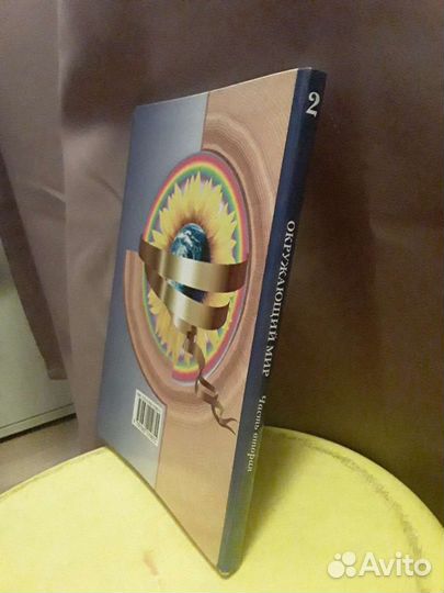 Учебник окружающий мир 2 класс 2 часть